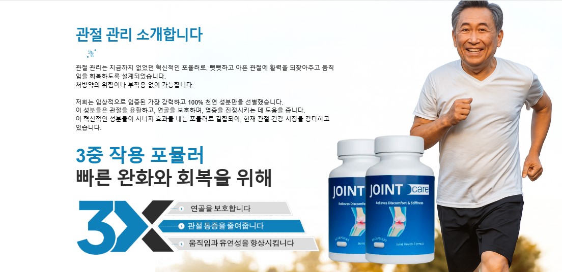 Joint Care Korea